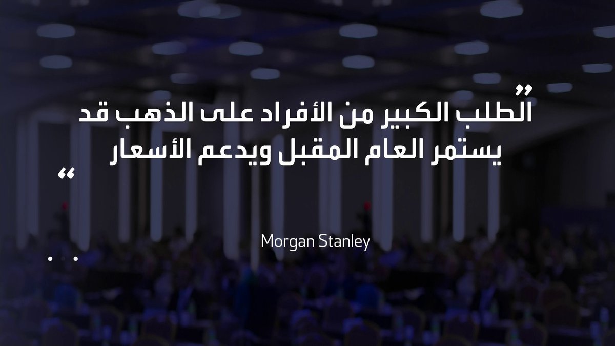 الذهب يسجل مستوى قياسياً جديداً للمرة الخمسين هذا العام افتتاح الأسواق _Business 