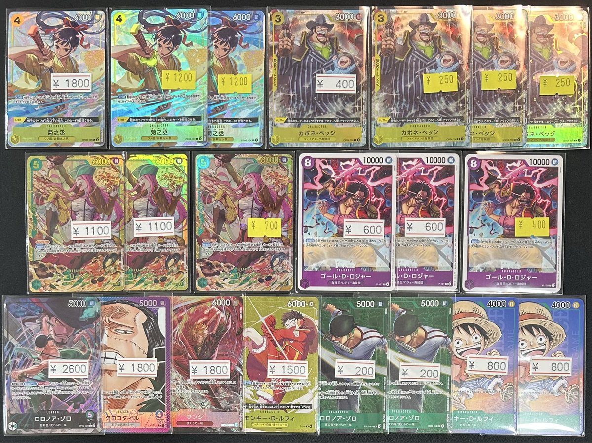 ポケモンカードワンピースカード遊戯王引退品128枚 🔥新着商品入荷情報🔥 ワンピースカードをたくさん買取させていただき