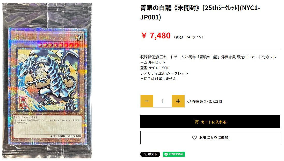 青き眼の乙女　アジア版　プロモ　新品未開封　25thシークレット　シク　黒封筒付 白き乙女【シークレット】{SD47-JPP01}《モンスター》