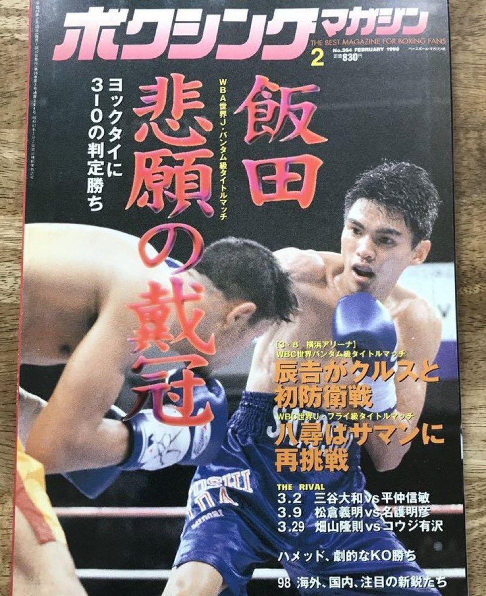 Tokky ボクシングブロガー (@Tokky5571) / Posts / X