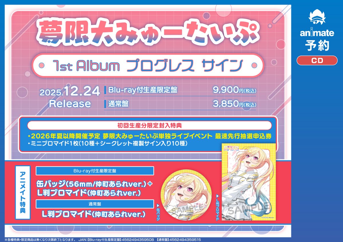 ラクリモサ　特典ブロマイド➕SSペーパー ラクリモサ 特典ブロマイド➕SSペーパー ラクリモサ 特典ブロマイド