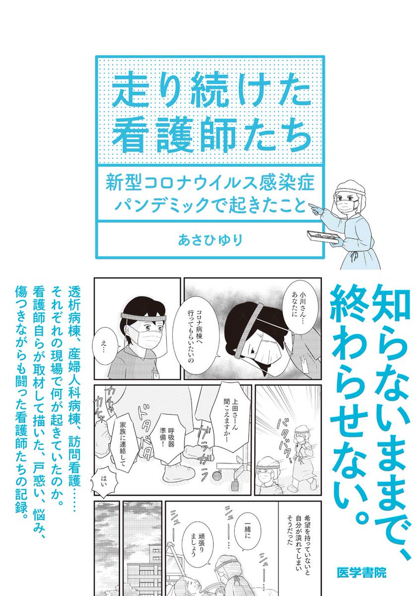 医学書院 看護出版部の本 (@igs_n_books) / Posts / X