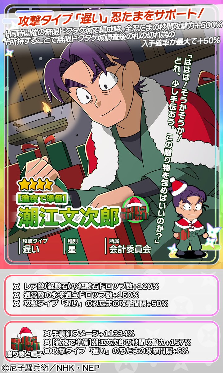 ガチャ開催情報】 イベント攻略に役立つピックアップガチャを開催