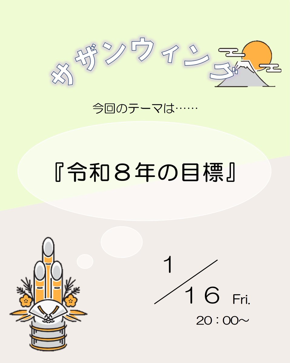 ＼今週金曜日／

ラジオ情報のお知らせ📻

気になるテーマは、「令和８年の目標」です🎁

再放送は1月18日(日)21時です！
お楽しみに🎵

#FMラジオ #SDFアワー #サザンウィング
#那覇基地 #航空自衛隊