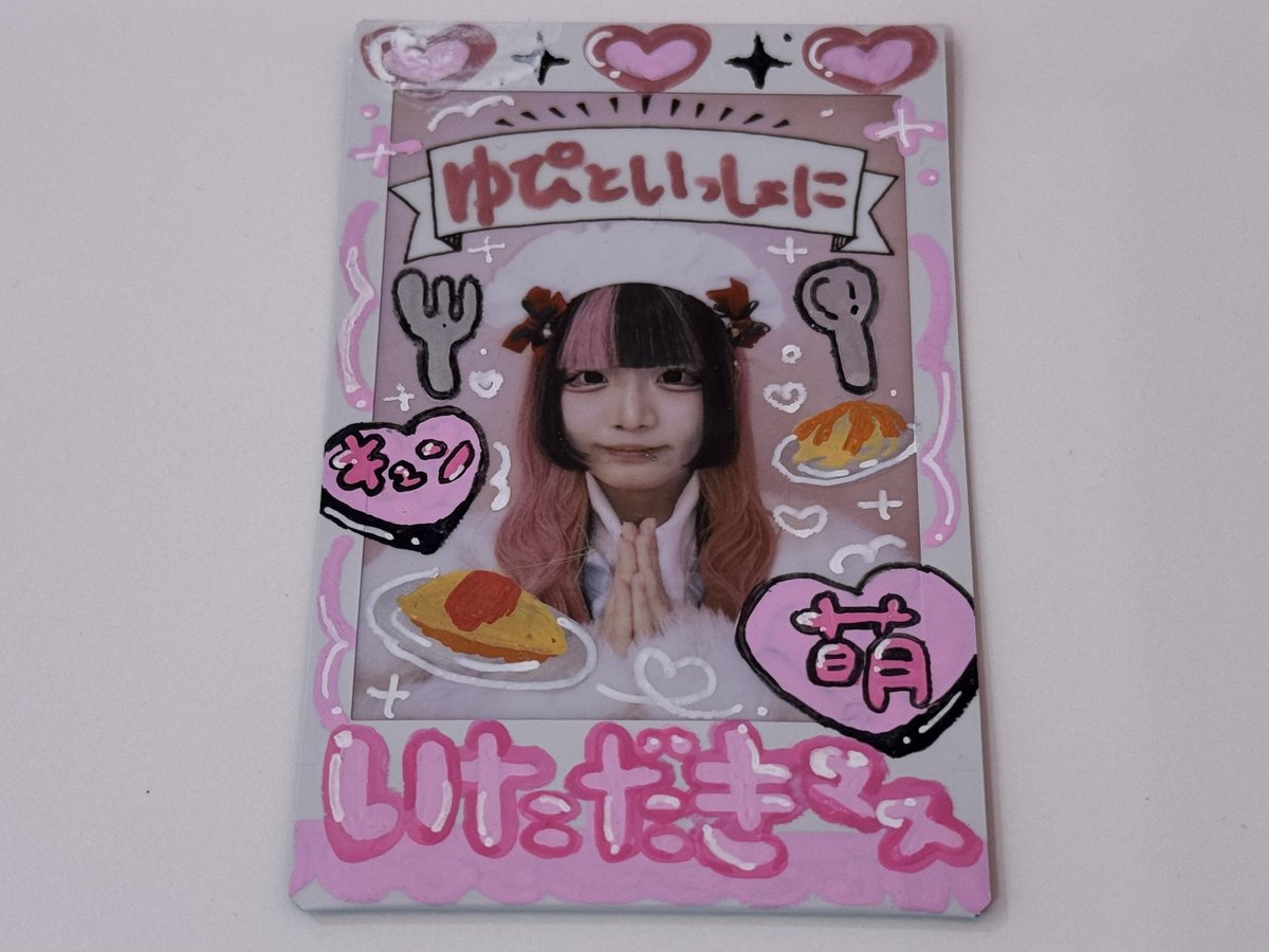 いただきますチェキをGET🙏🙏🙏