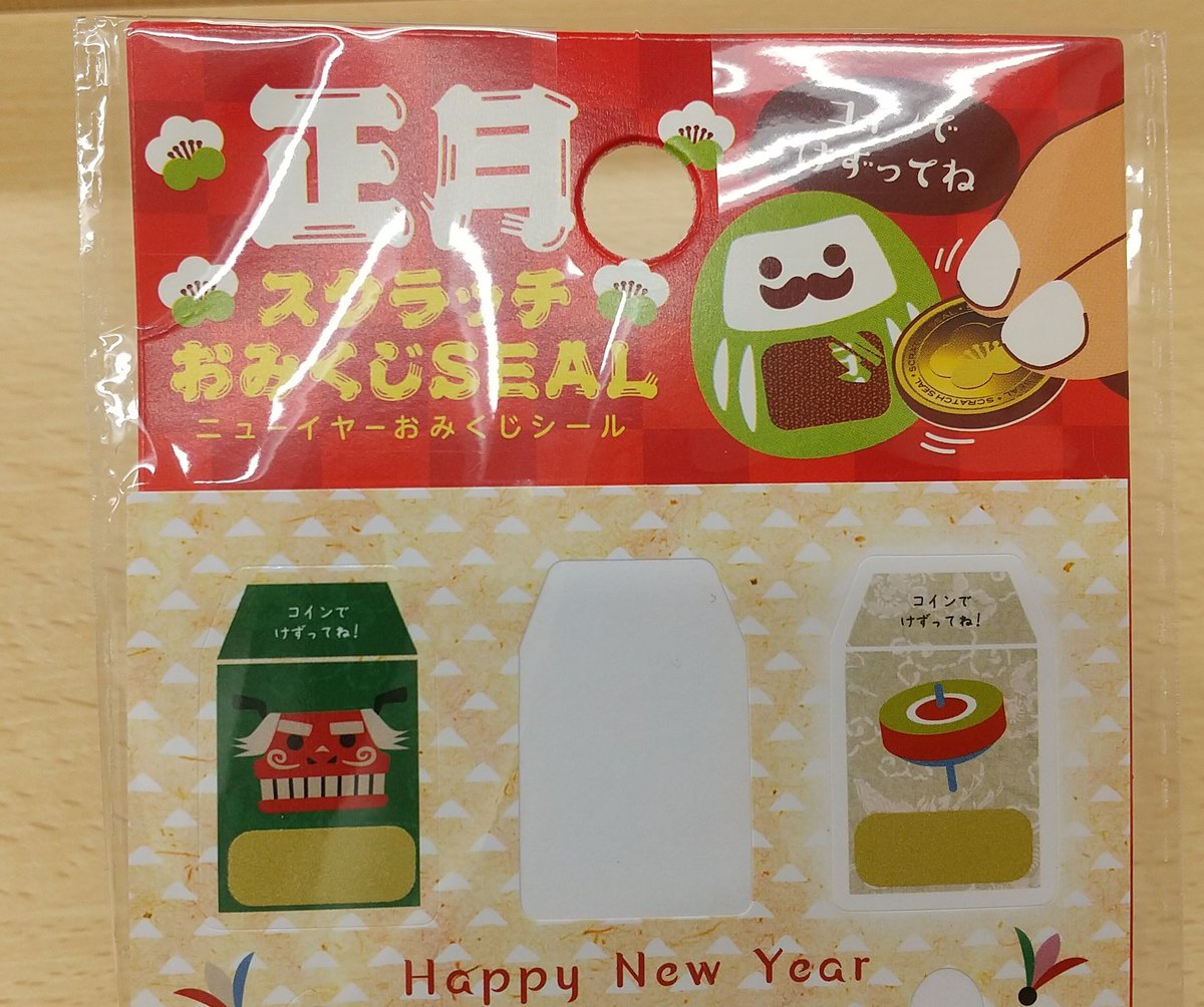 今日は今年最後の授業で年賀状制作をしました🎍コインで削るとメッセージが出てくるスクラッチシール を買っていったらけっこう好評で、普段あまりやる気がなさそうな学生も、削って出てきた日本語を一生懸命読んでいたので良かった☺️