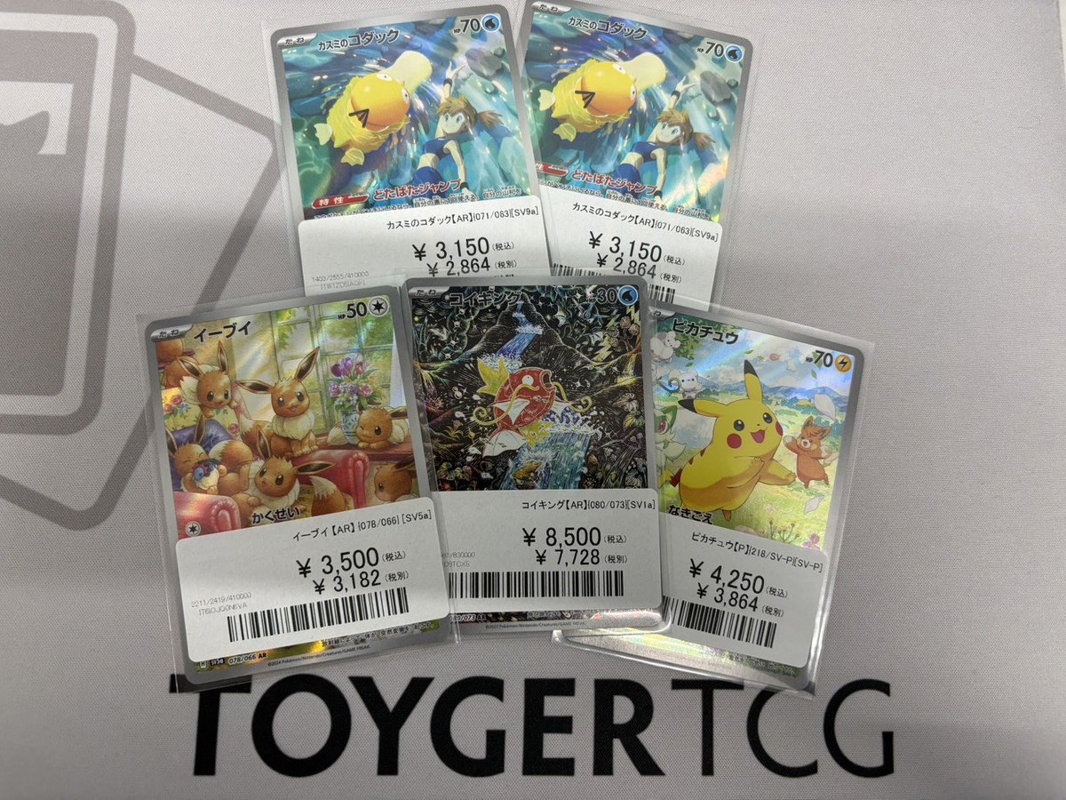 ポケモンカード　AR　まとめ売り　ピカチュウ　コイキング　イーブイ　リーリエ ポケモンカード AR まとめ売り ピカチュウ コイキング イーブイ
