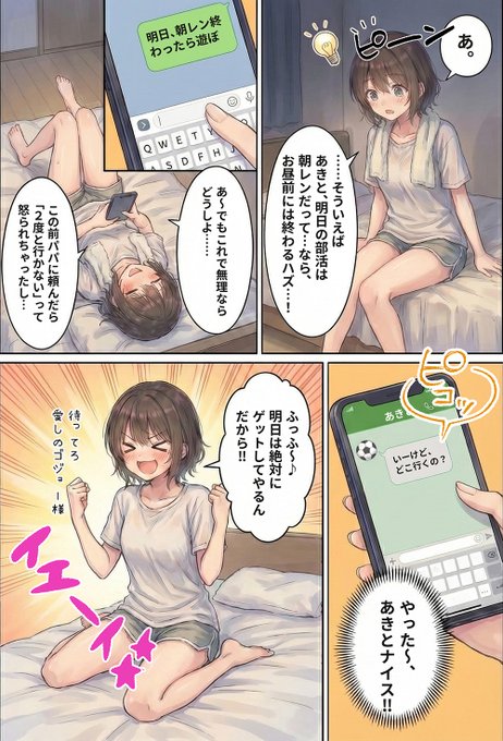 2話目 2ページ目 ※前のページはまた除外されてる 