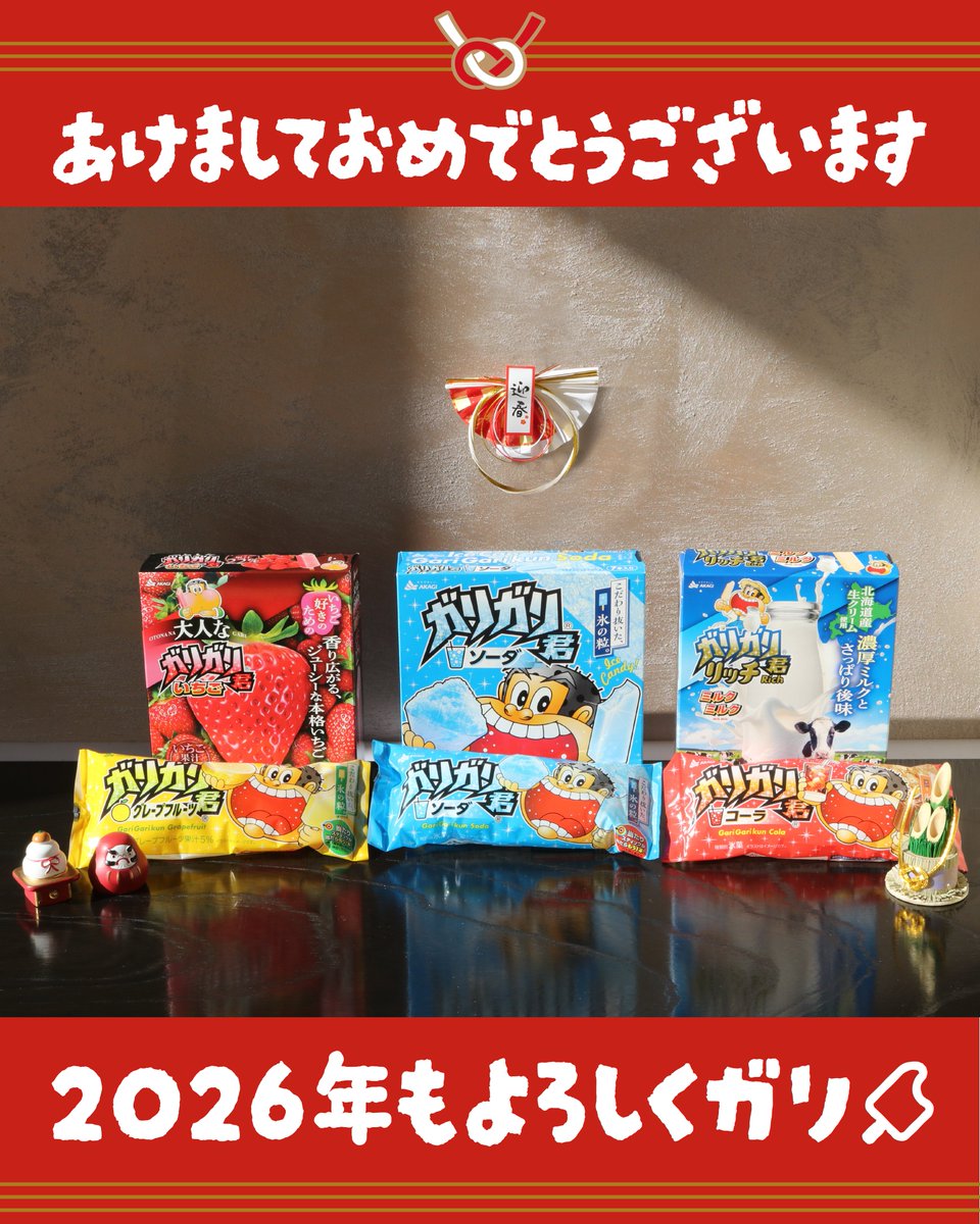 赤城乳業【公式】 (@akagi_cp) / Posts / X