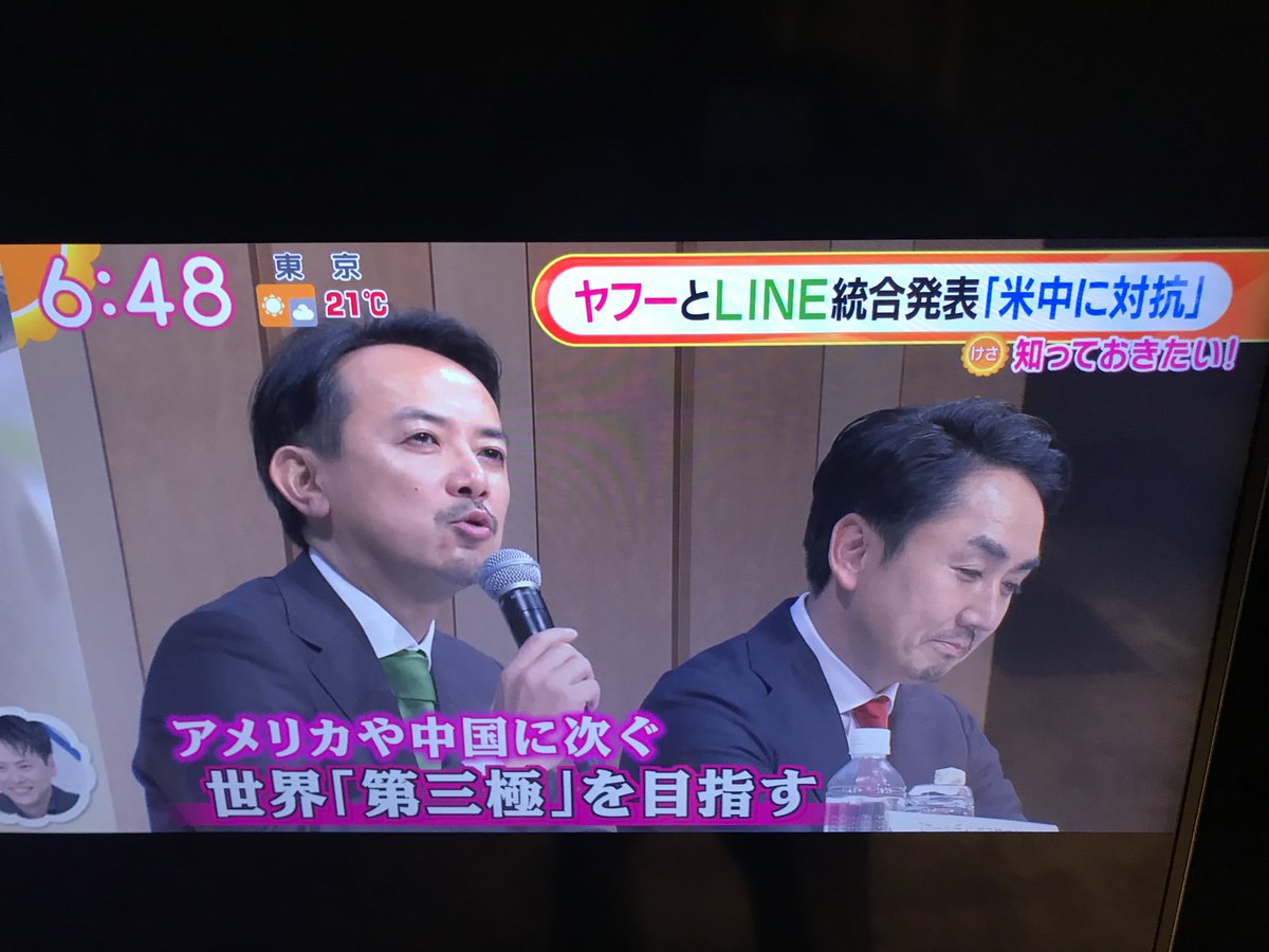 dennotai's tweet image. 本日、LINEヤフー社からの発表の通り、26年6月に予定されている株主総会を以って代表取締役会長を任期満了で退任させて頂く事になりました。経営者として14年間、社員としては26年間、本当にお世話になりました🙇…