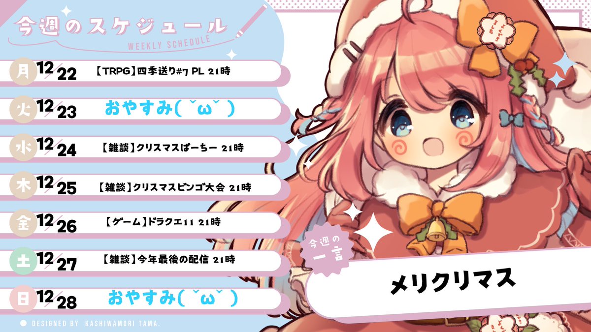 お待たせしました……！ 今週の #はなまるじゅーる です(ˆ꜆ . ̫ . ).ᐟ