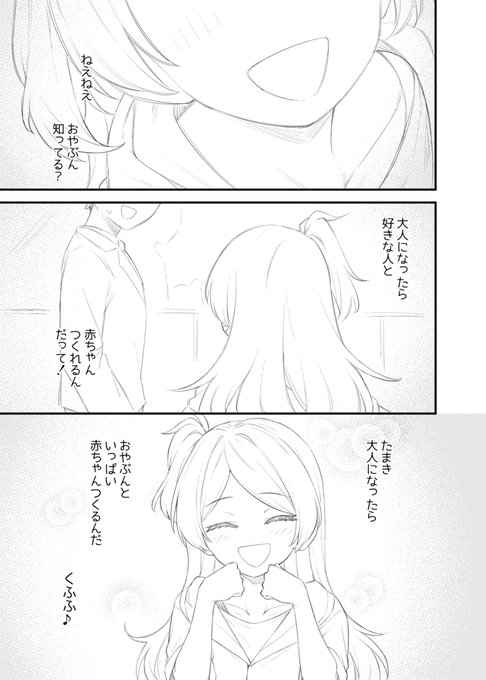 十年後の大神環(1/3) 