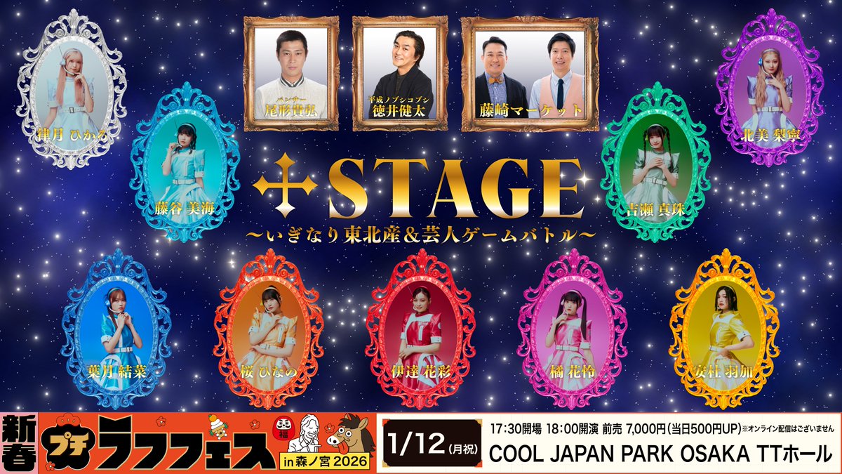 よしもとライブ (@shumatsu_y) / Posts / X