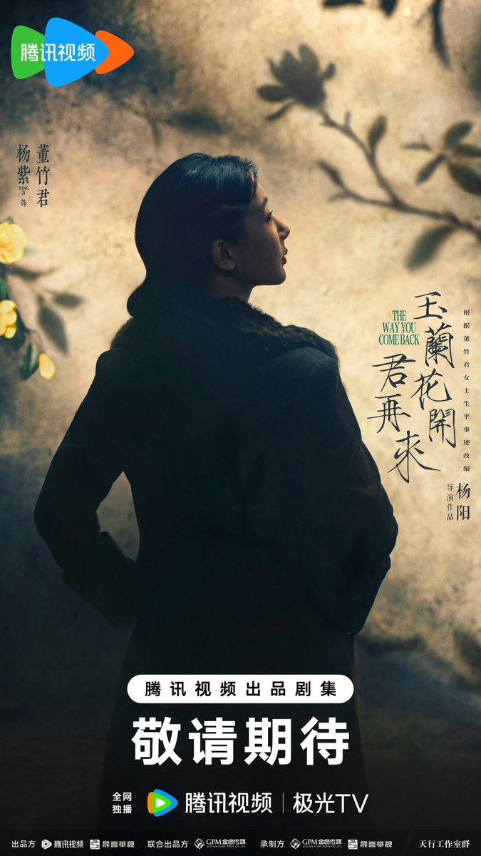 ForCdrama's tweet image. Tencent drama #TheWayYouComeBack starring #YangZi #OuHao released its first posters as the drama held its booting ceremony.