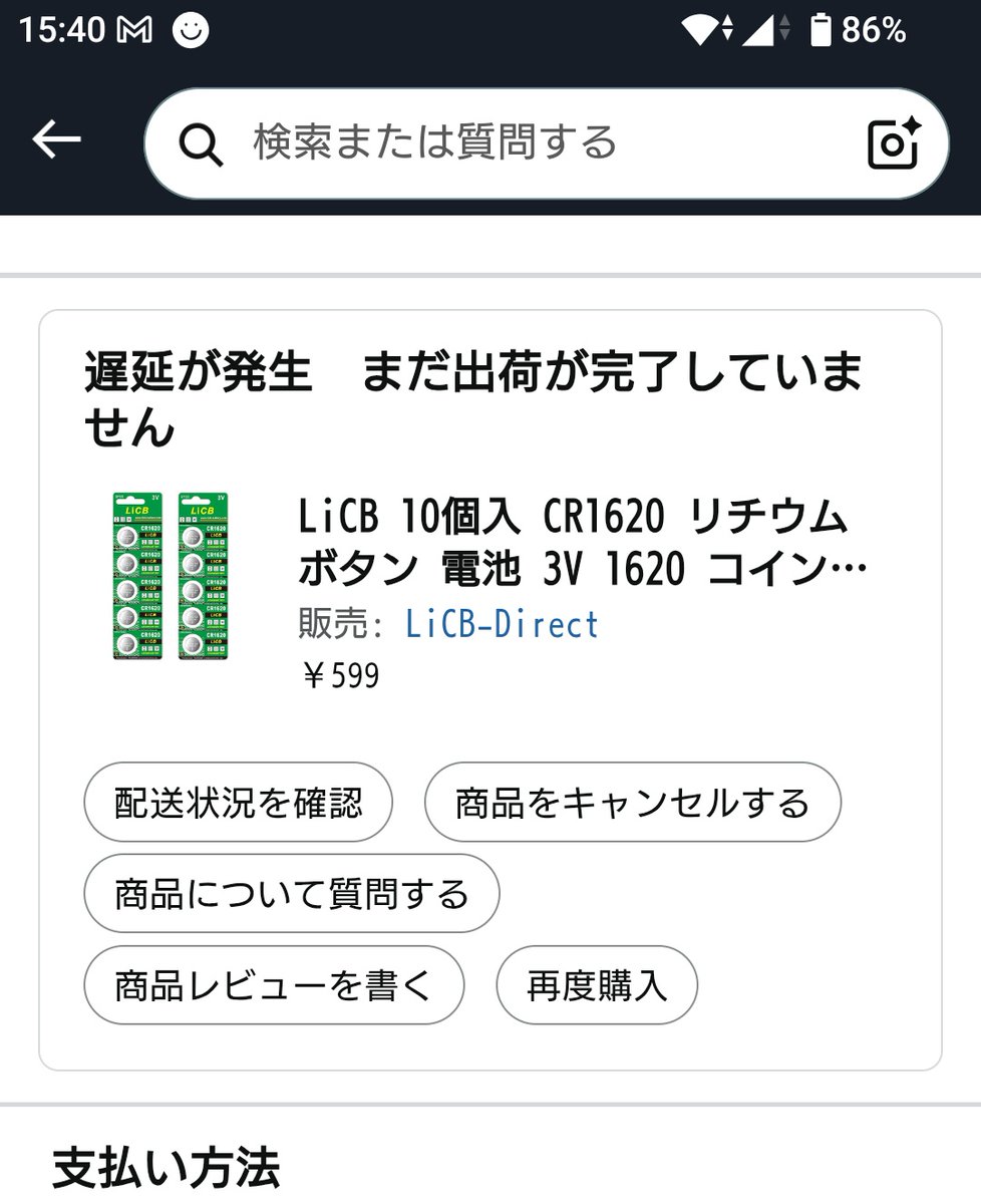 ⭐︎ピッタ⭐︎返金用、購入禁止 ZIPAIR @ZIPAIRTokyo から2023年4月に乗ったフライトの返金のお知らせ