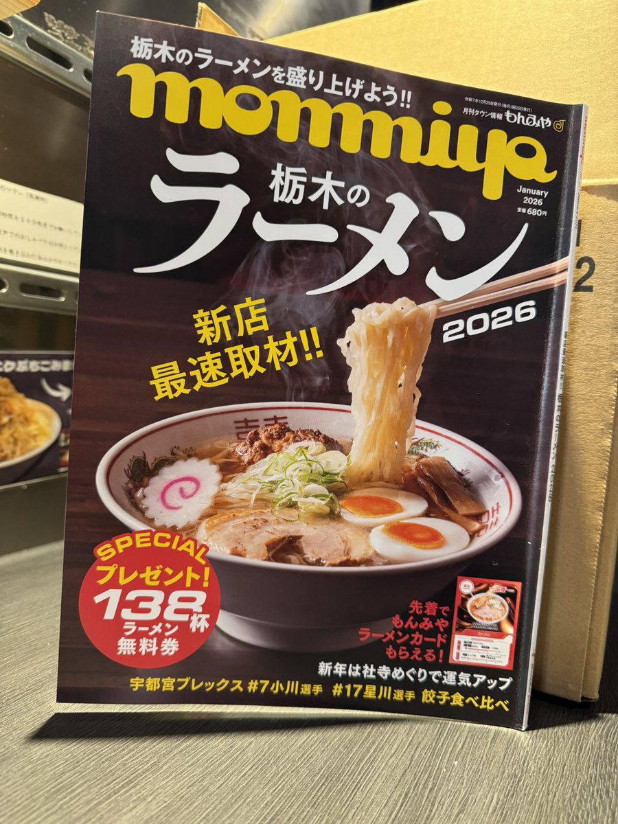 豚そば 竜の道 【自家製極太麺】 (@ryunomichi_buta) / Posts / X
