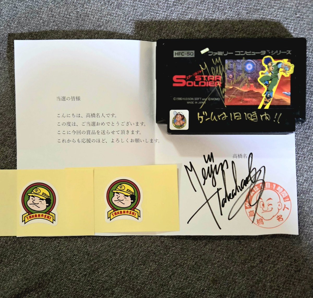 高橋名人　サイン&指跡付き　名刺 高橋名人 サイン&指跡付き 名刺 高橋名人 サイン&指跡付き 名刺 【公式