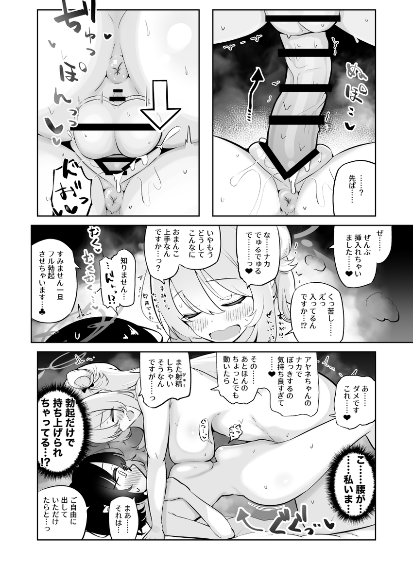 新刊サンプル(2/2)
沢山ご用意してますので午後にゆっくりお越しいただく感じで大丈夫です! 