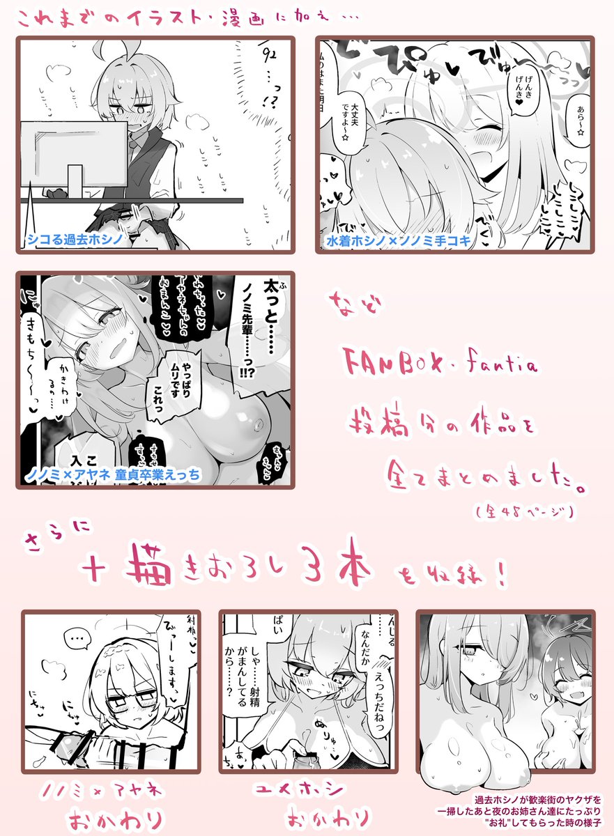 新刊サンプル(2/2)
沢山ご用意してますので午後にゆっくりお越しいただく感じで大丈夫です! 