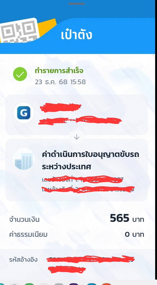 MuLan68622925's tweet image. รีวิวการทำใบขับขี่สากลผ่านapp เป๋าตังค์ค่ะ ไม่มีอะไรจะสะดวกไปกว่านี้อีกแล้ว👍 เพียงเตรียมบัตรปชช.,รูปถ่ายพื้นหลังขาว(เราถ่ายกับกำแพงบ้านค่ะ😅)
1.เข้าappเป๋าตังค์ กดเข้าไปตรงบริการด้านล่าง แล้วไถลงมีบริการหลายอย่าง กดเลือกใบขับขี่สากลค่ะ
2. app จะให้ยืนยันตัวตนกระพริบตาไรว่าไป😅