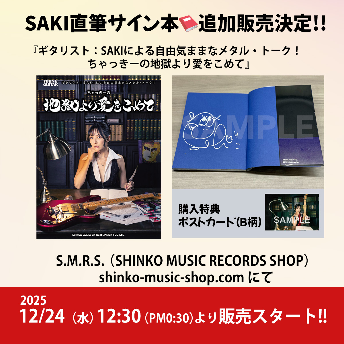 Songs By …. Vol.1 直筆サイン本 世界限定2500部 2xLP Masayoshi Takanaka All Of Me INSERT JAPAN NEAR MINT Kitty