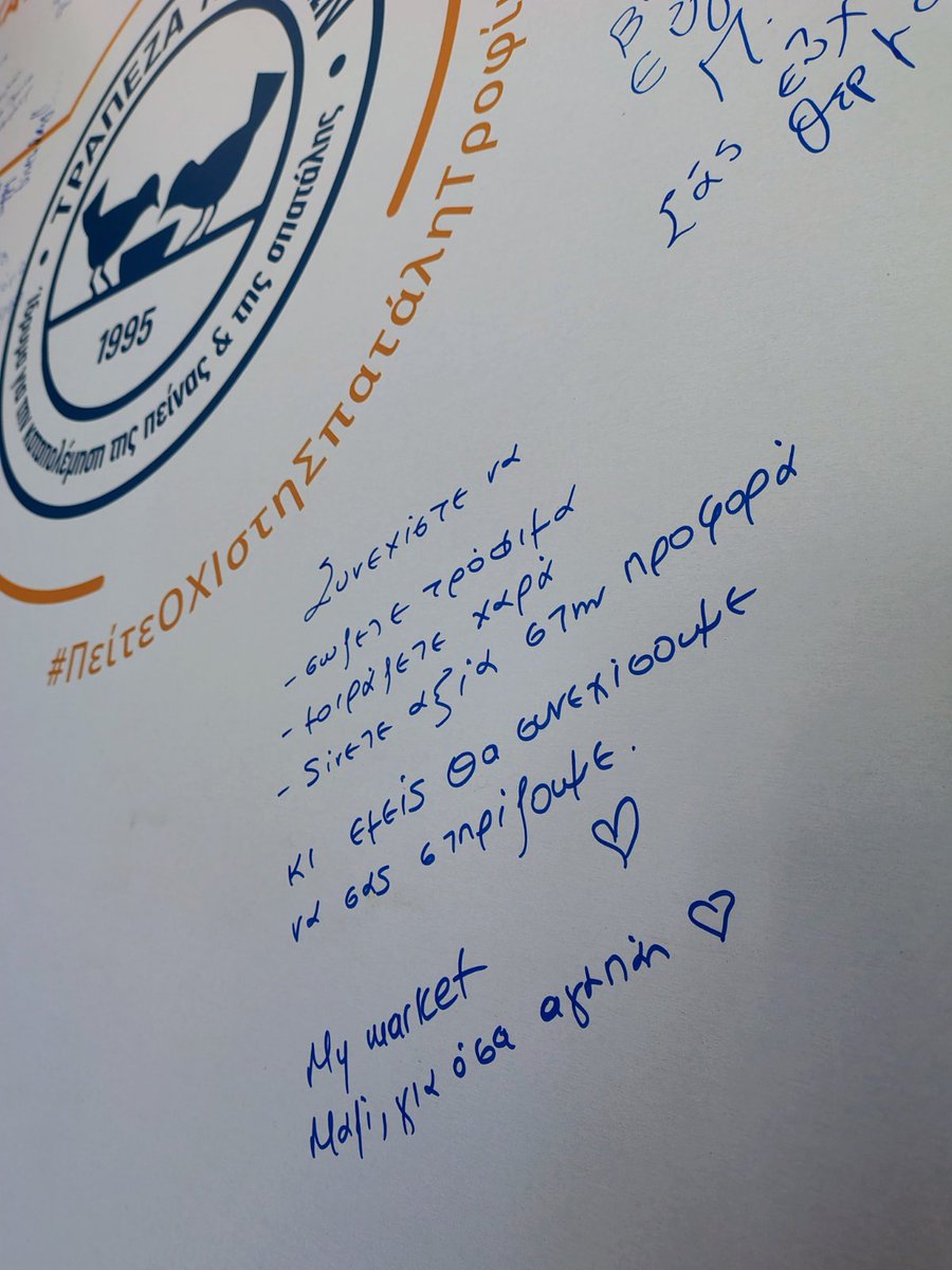 Τράπεζα Τροφίμων tweet media