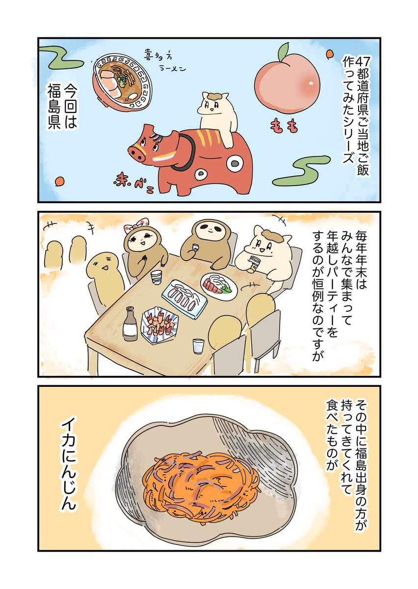 ひらりん (@Yparmt78) / Posts / X