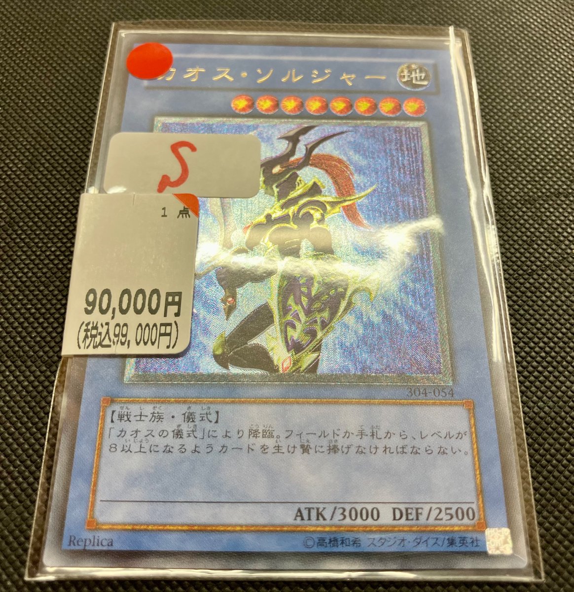 遊戯王 カオスソルジャー ブラックマジシャン ブラックパラディン レリーフ 遊戯王 カオスソルジャー ブラックマジシャン ブラックパラディン