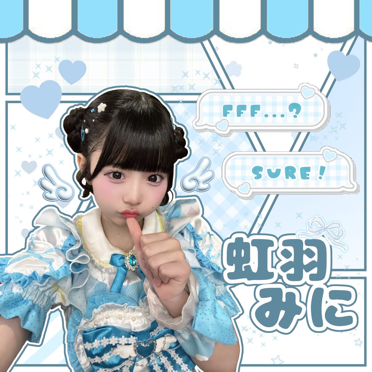 iLiFE! 虹羽みに 実写T 最安値 iLiFE! 虹羽みに 実写T 虹羽みに【iLiFE!】 on X: