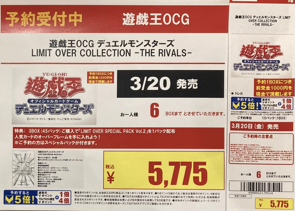 TSUTAYA Trading Card 北千住 on X: 