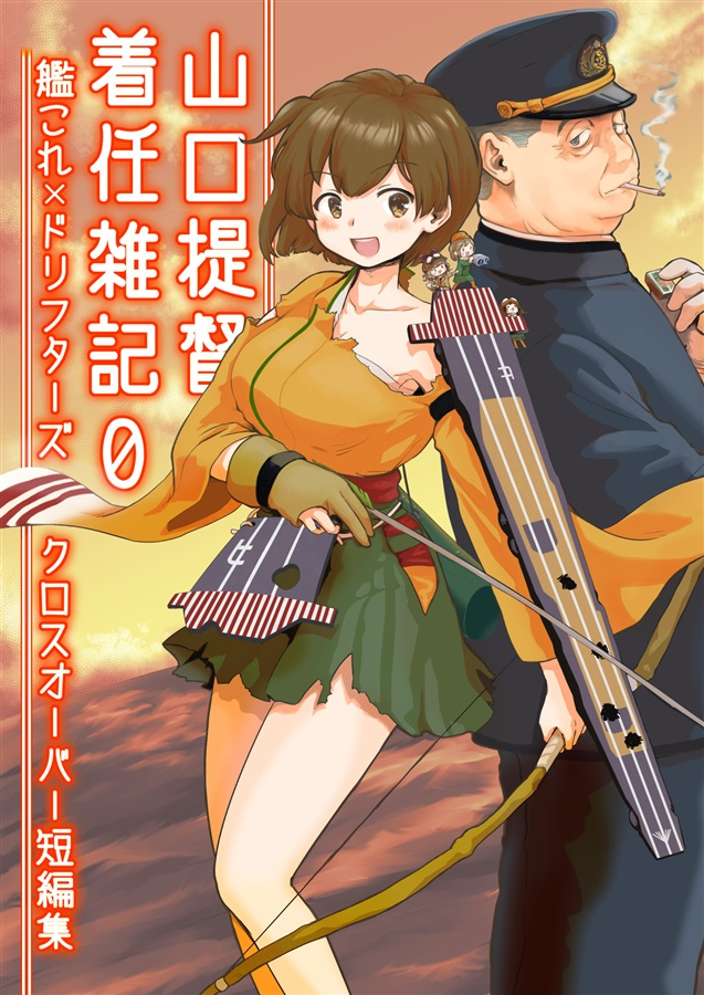 與那陀⚓全艦東Ｆ４ tweet media