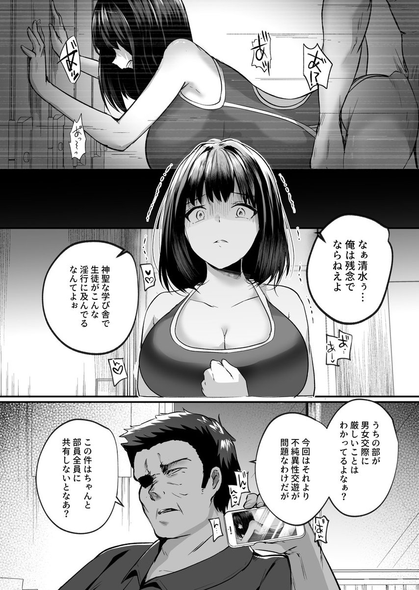 ばれたらダメなのにーーー… 