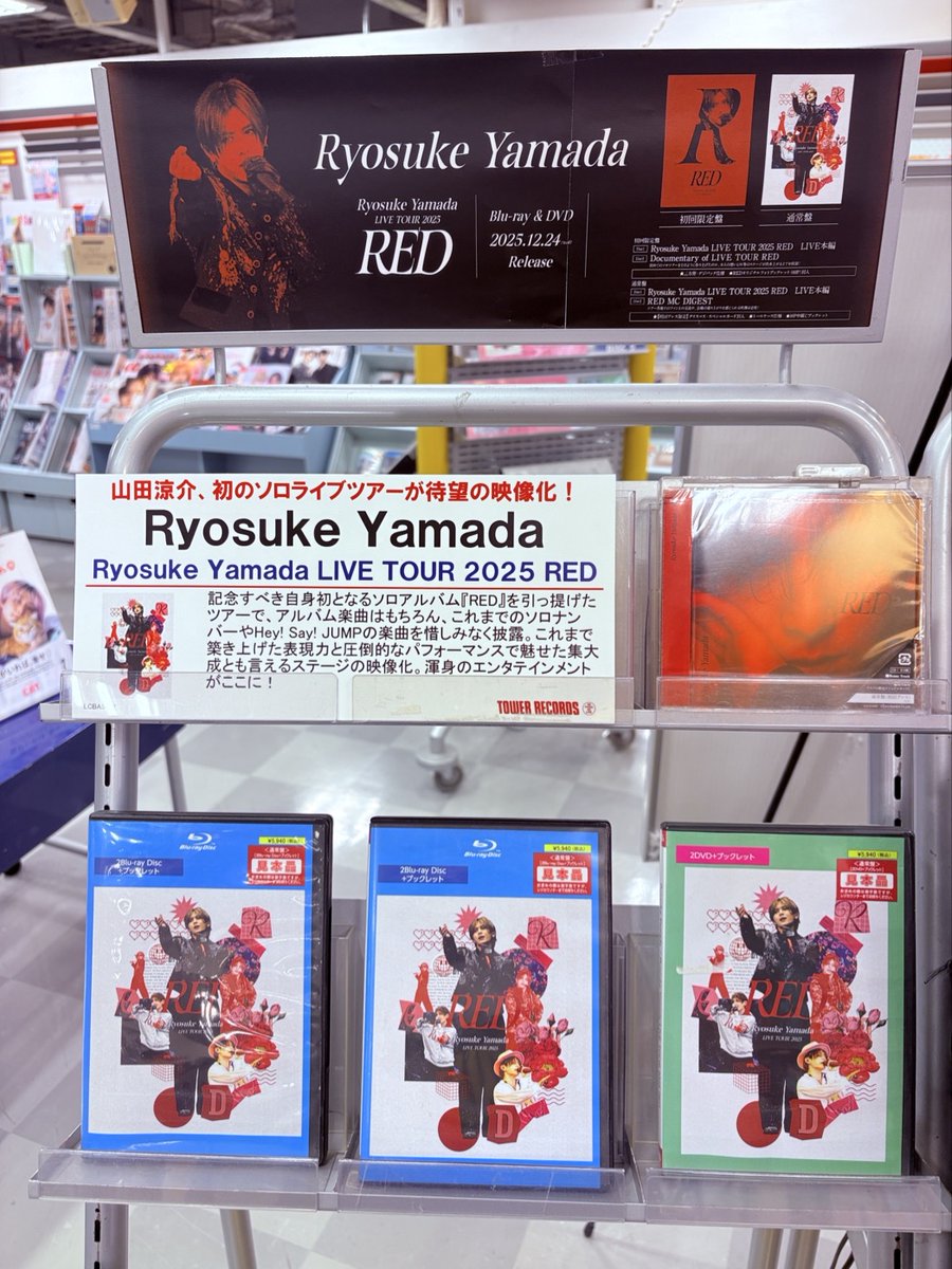 RyosukeYamada】 ❤️Live Blu-ray/DVD❤️ 「𝑹𝒚𝒐𝒔𝒖𝒌𝒆