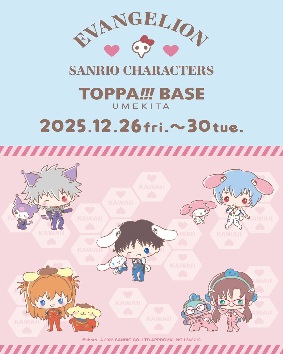 🎉【 POPUPショップの開催決定！】🎉

『エヴァンゲリオン×サンリオキャラクターズ』の魅力的なPOPUPショップが、5日間限定で開催決定💖
エヴァンゲリオンとサンリオキャラクターズが共演する、夢のようなコラボレーションをお見逃しなく！

📅開催期間：2025年12月26日(金)～12月30日(火)
📍場所：