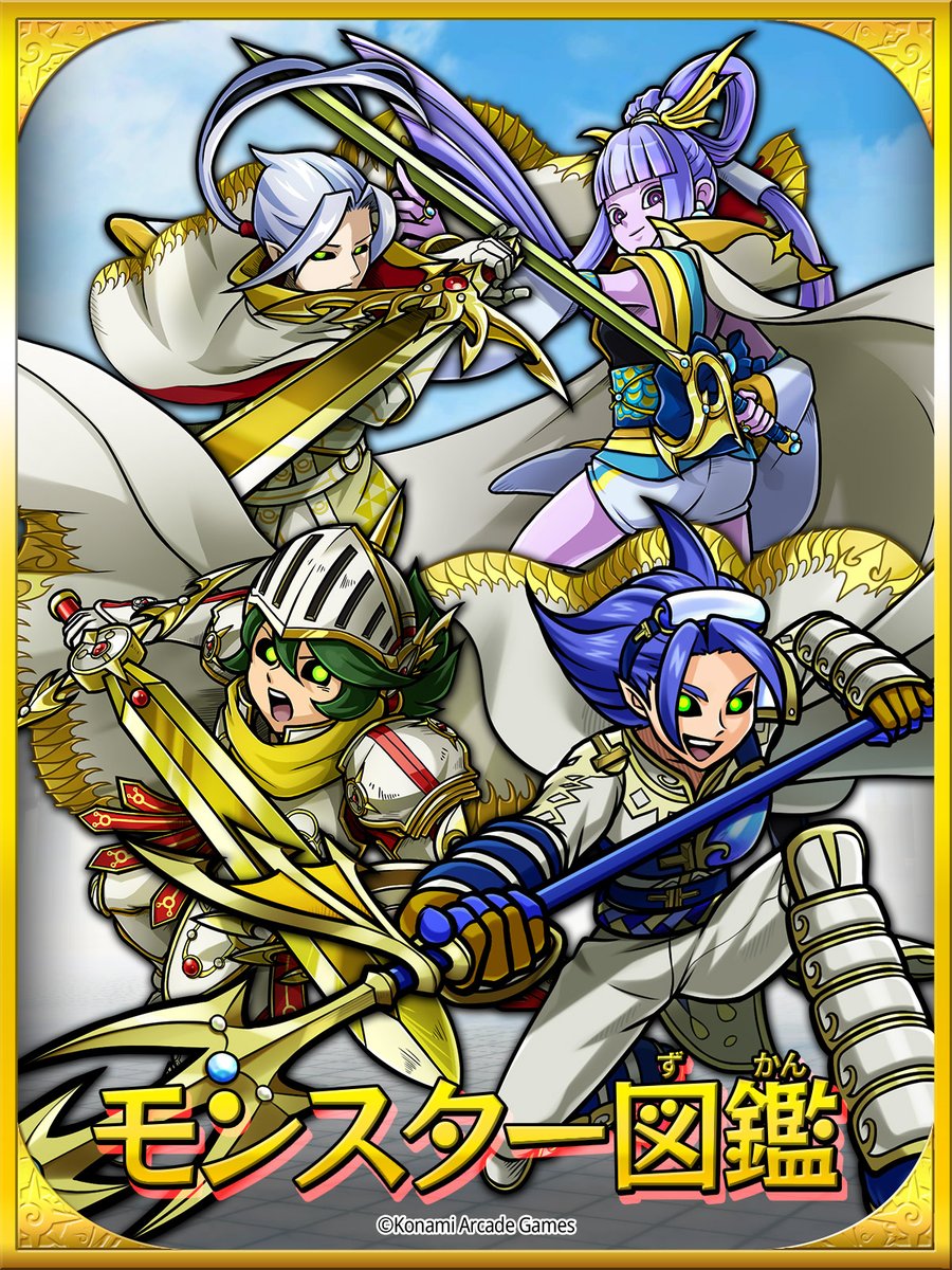 モンスター烈伝オレカバトル (@oreca573) / Posts / X