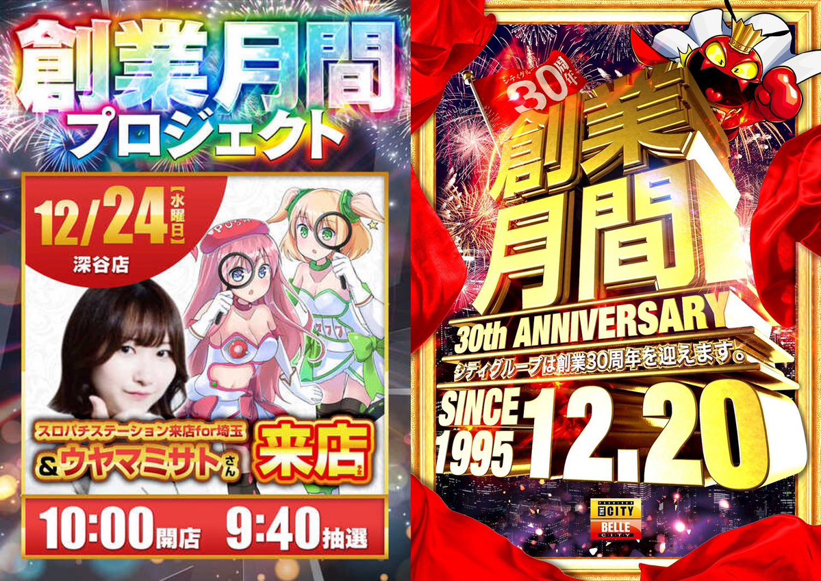 いけちん (@ikechinpachislo) / Posts / X