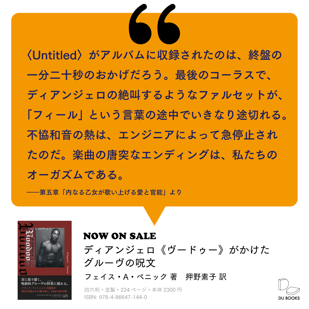 diskunion／DU BOOKS (@du_books) / Posts / X