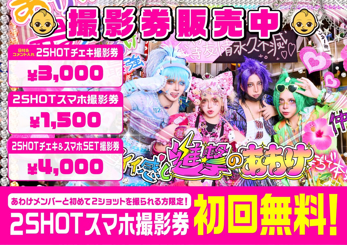 えるにゃん@様の専用出品です。 mofusand おめでたいにゃん スマホに貼れるサイズの箔押しステッカー