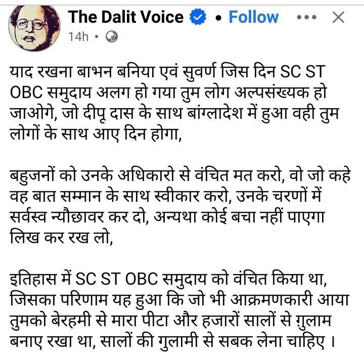 तुम लोग अपनी चिंता करो सवर्ण समाज की बिलकुल नहीं…

जिस दिन सवर्णों ने तुम्हारा साथ छोड़ दिया तो 

रावण एक दिन तुम सब को 800 वर्ष पीछे पहुंचा देगा। 

जय श्री राम 🚩🙏