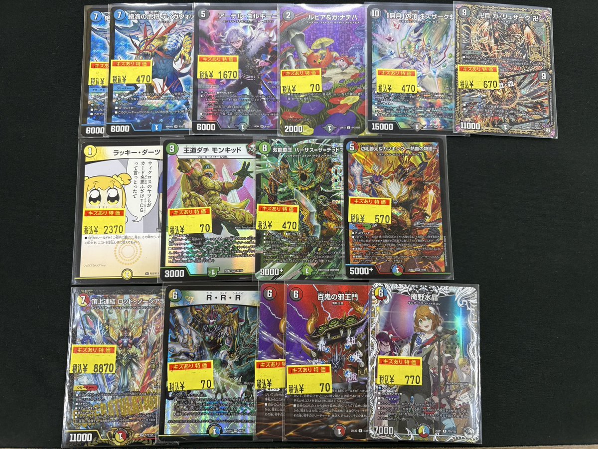 📣商品特価情報📣 ＃デュエマ 傷有りコーナーに商品追加いたしました