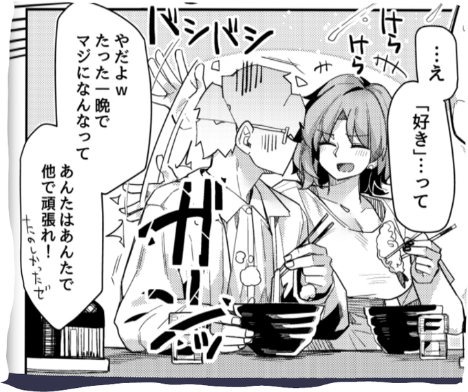 実在する漫画bot 