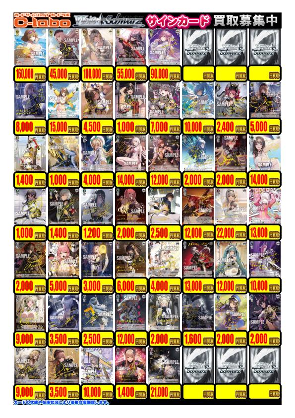 ヴァイスシュヴァルツ】買取情報 WS担当です！ 勝利の女神：NIKKE