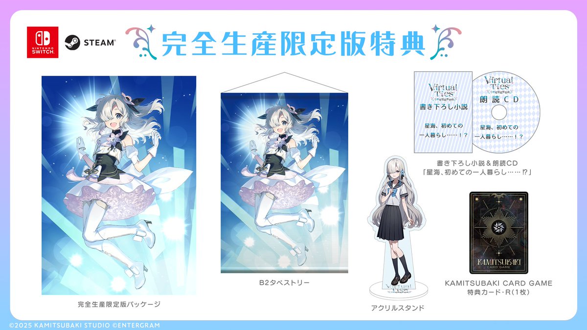 entergram_info's tweet photo. 【 #ヰ世界情緒 が原案を手がける新作ADV】
PS4／Nintendo Switch／Steam用ゲームソフト
『Virtual Ties ～ヰ世界情緒夢想曲～』

🎨ハナモト（@_hanamoto）先生描き下ろしの
イラストを使用したグッズや、書き下ろしエピソードを朗読したCDなど、見逃せないラインナップ✨

▼詳しくはこちらからどうぞ！
https://t.co/DKScEzyPXU

#VirtualTies #KAMITSUBAKI_STUDIO