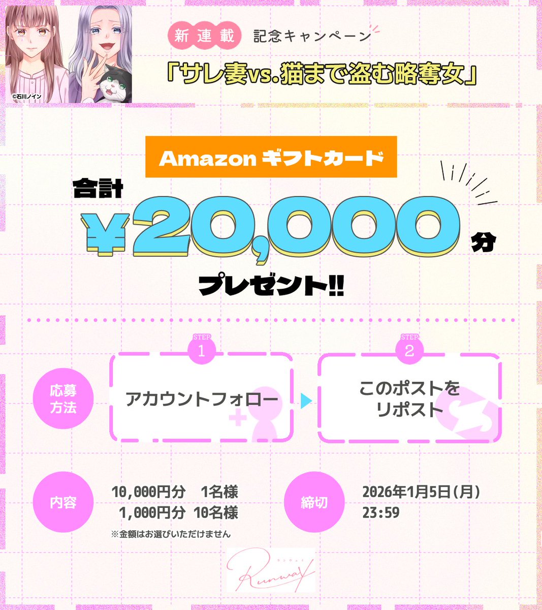 タッケ😎～🌠 (@6c31f06f9d54499) / Posts / X