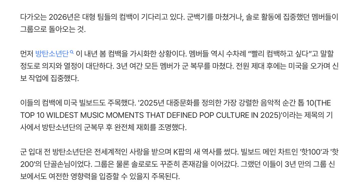 [MEDIA] Big things are coming..#BTS Comeback!

BTS, which has already made a comeback visible for next spring. The members themselves have repeatedly expressed their desire to "come back soon," demonstrating their immense determination and passion. All members have completed