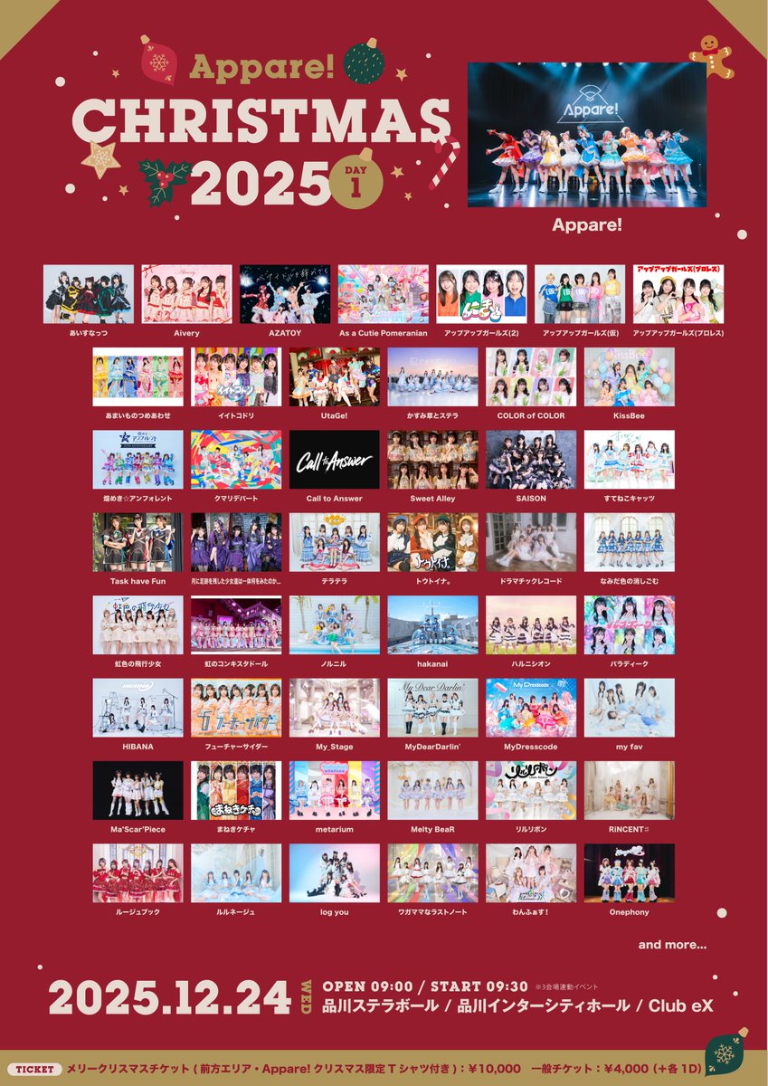 本日の特典会場所について』 本日の終演後特典場所は、Club eXフロア内