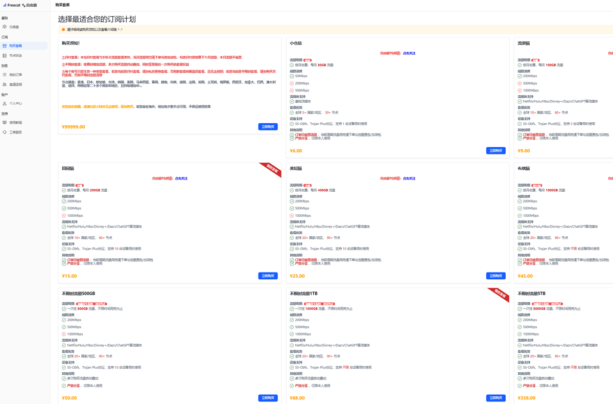 自由猫机场✈️us.freecat.cloud/register?code=…
极搜电报资源搜索引擎🔍t.me/jisou?start=a_…