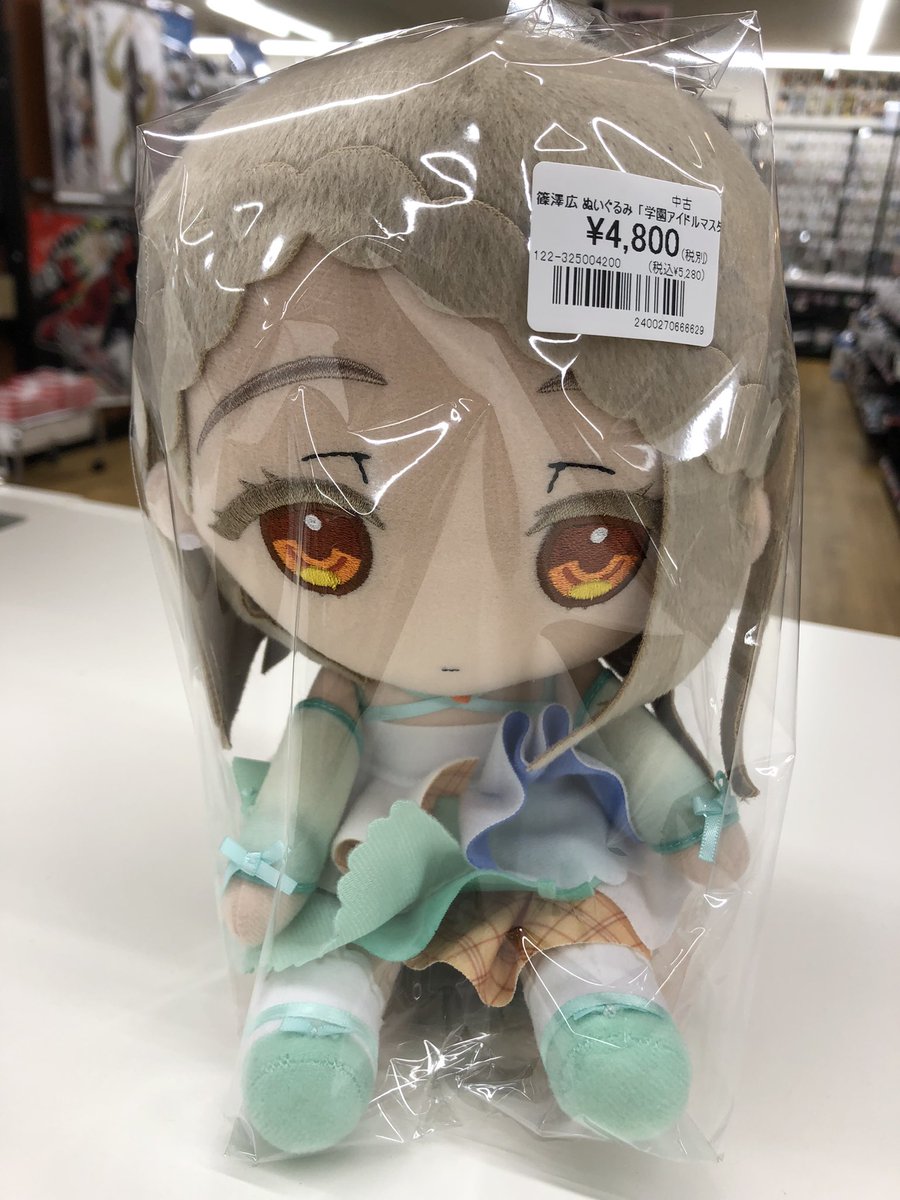 ✨入荷情報✨ 学園アイドルマスター 篠澤広のぬいぐるみが入荷しました‼️