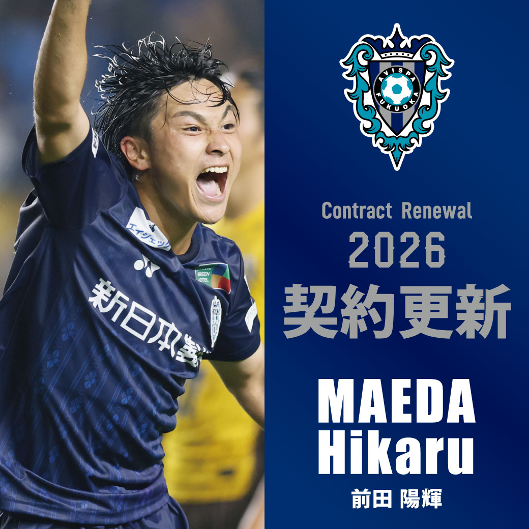 【提供追加】 アビスパ福岡 チームエディション まとめ売り アビスパ アビスパ福岡」が国内プロスポーツチーム初の試みとして公式