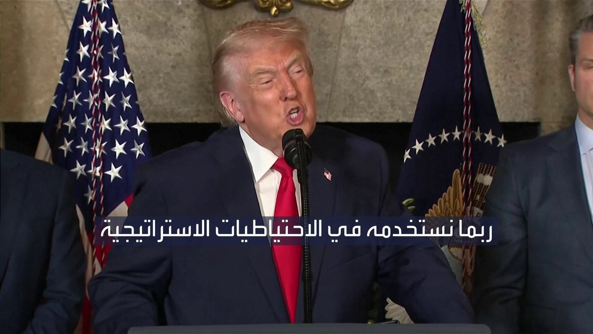 ترامب يدعو مادورو إلى مغادرة السلطة ويبحث بيع النفط الفنزويلي المصادَر أو ضمّه للاحتياطي الاستراتيجي افتتاح الأسواق _Business 